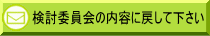 パブコメメール