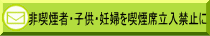 パブコメメール