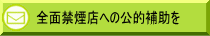 パブコメメール