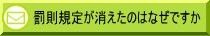 パブコメメール