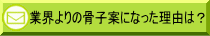 パブコメメール
